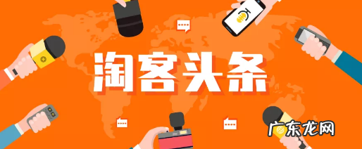 【淘客头条】淘礼金拼券功能调整通知