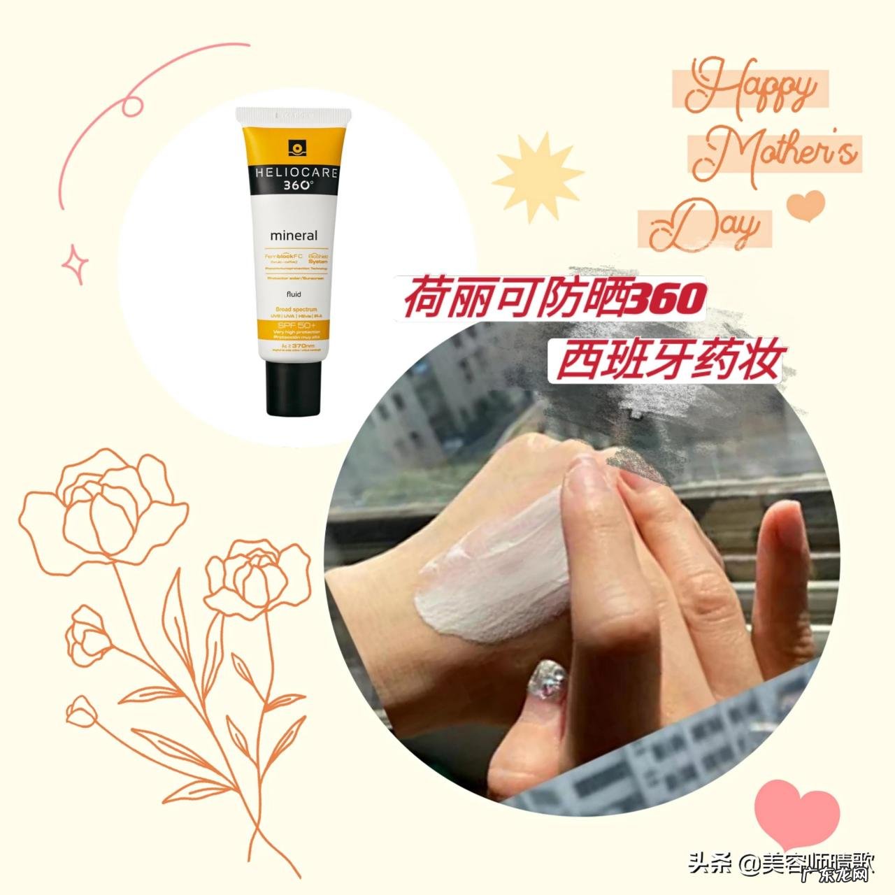 好用的防晒霜排行前15 防晒霜什么牌子好用