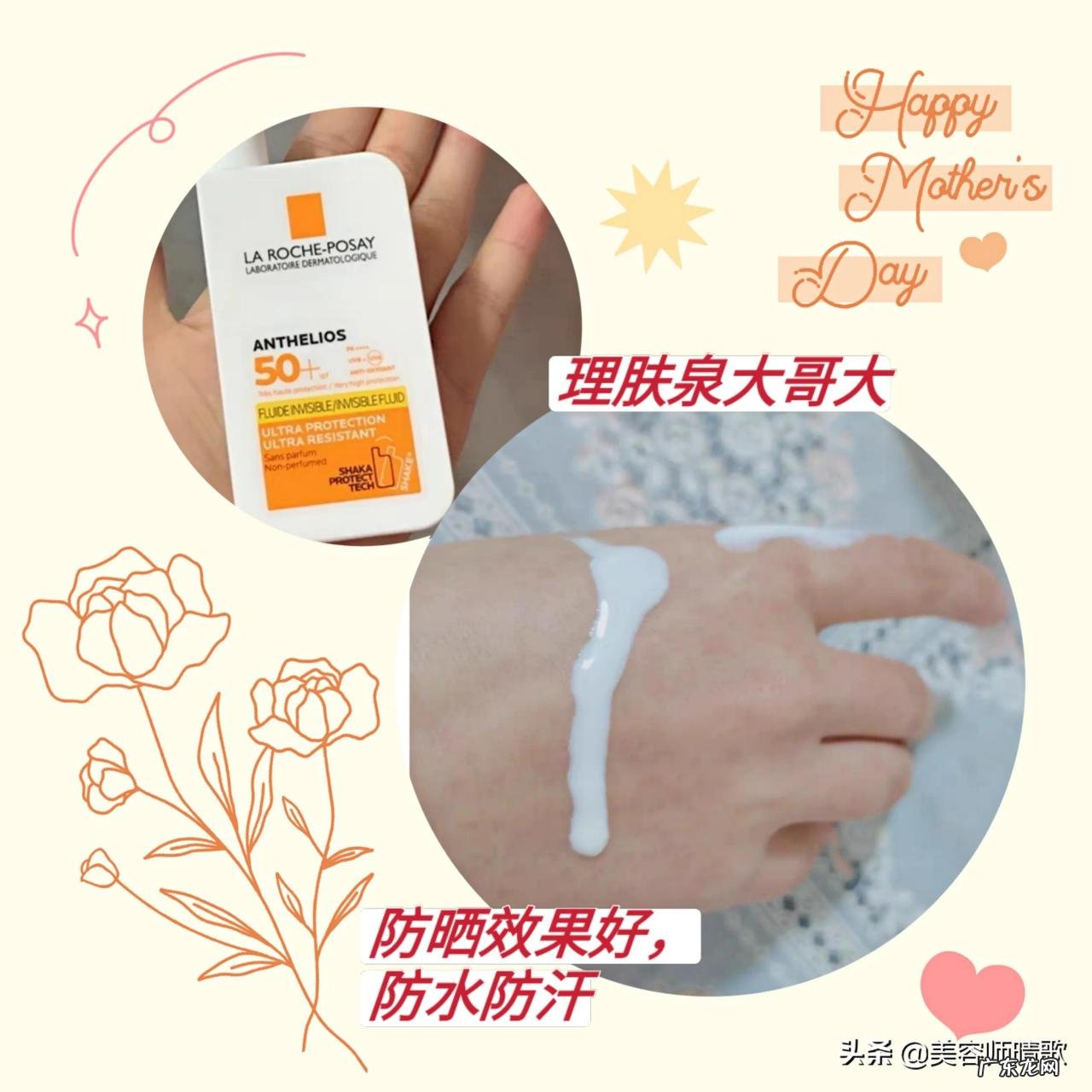 好用的防晒霜排行前15 防晒霜什么牌子好用