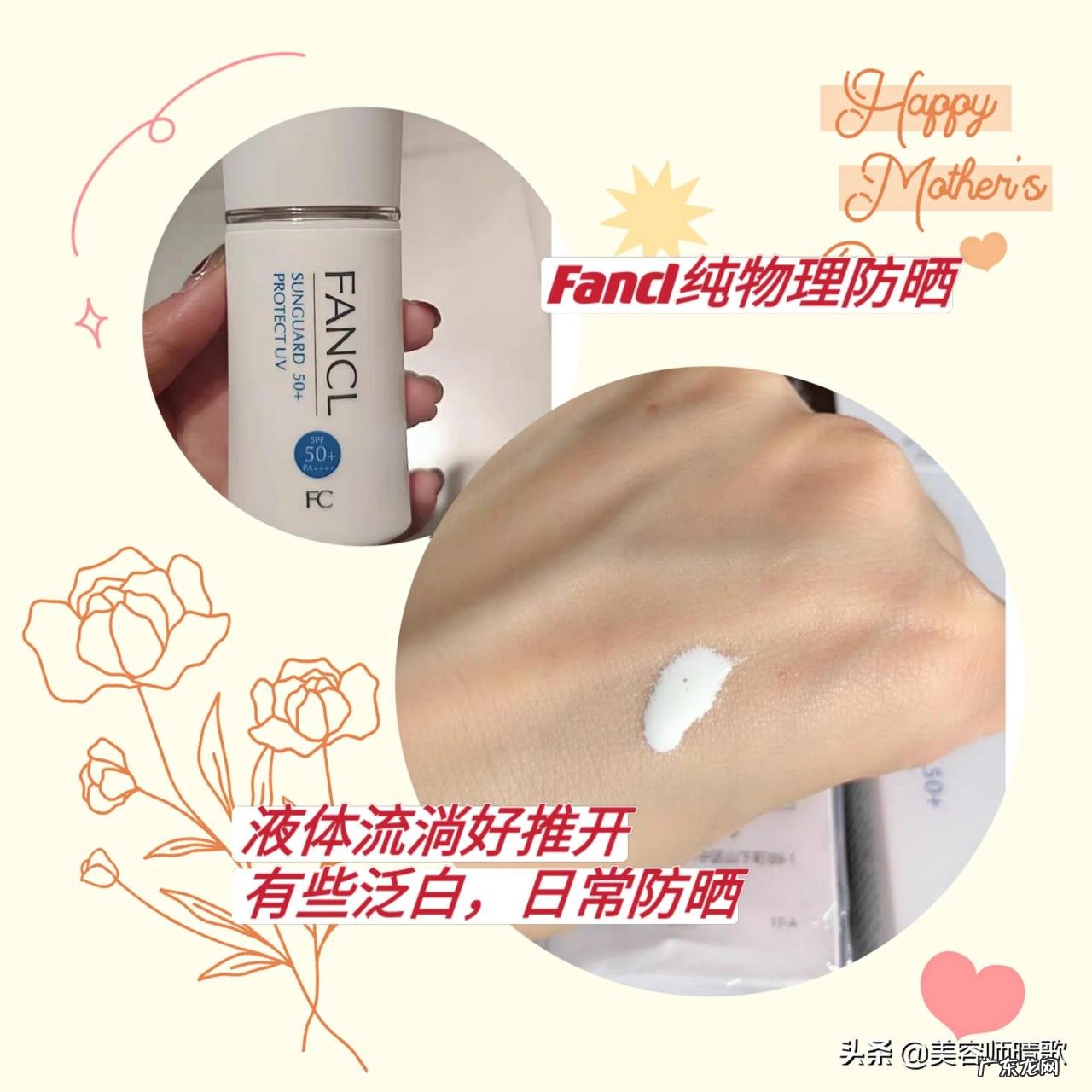 好用的防晒霜排行前15 防晒霜什么牌子好用