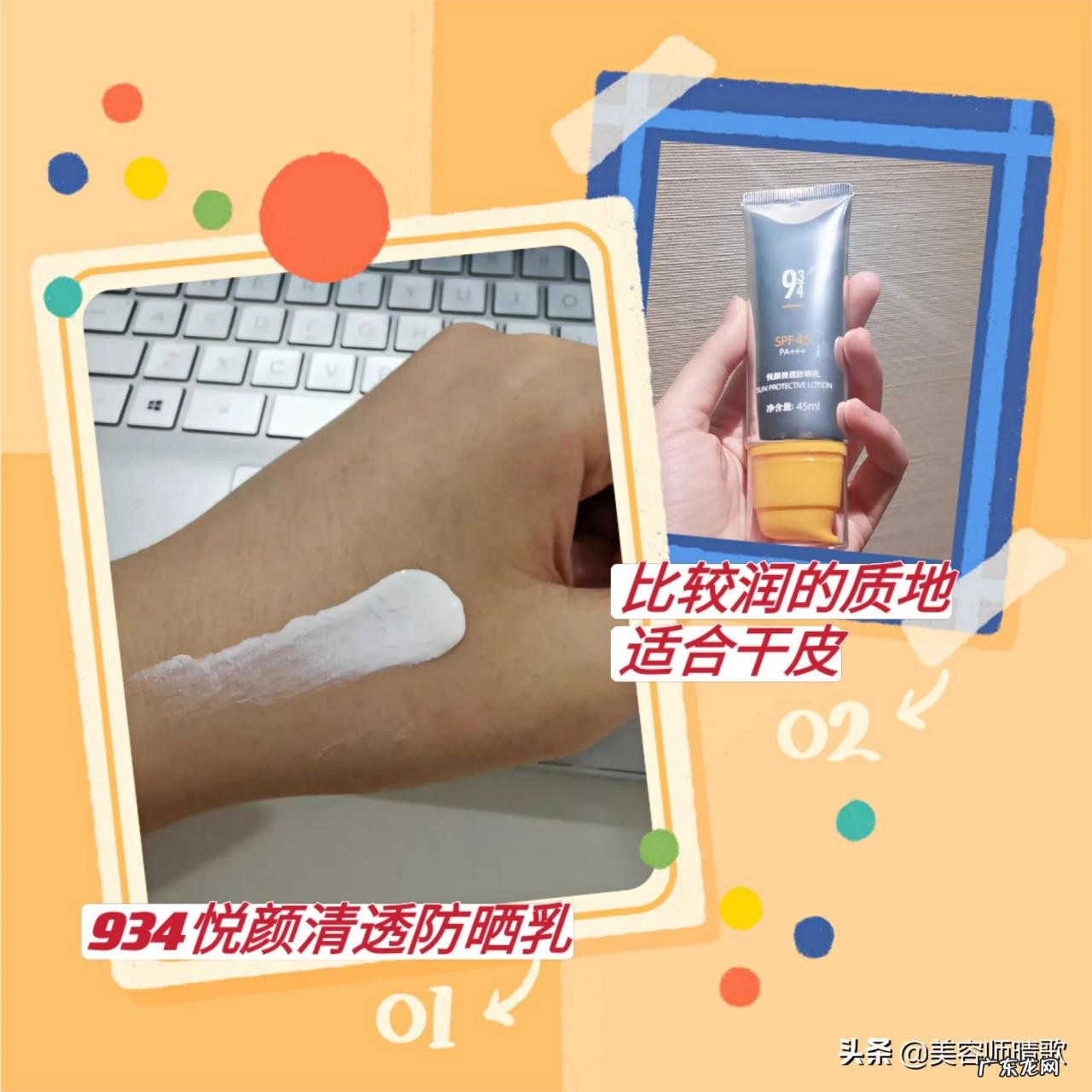 好用的防晒霜排行前15 防晒霜什么牌子好用