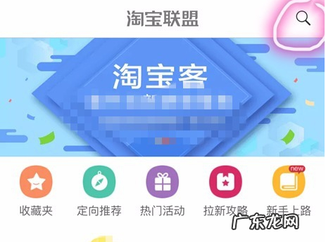 如何做手机淘宝客?手机能做淘宝客吗