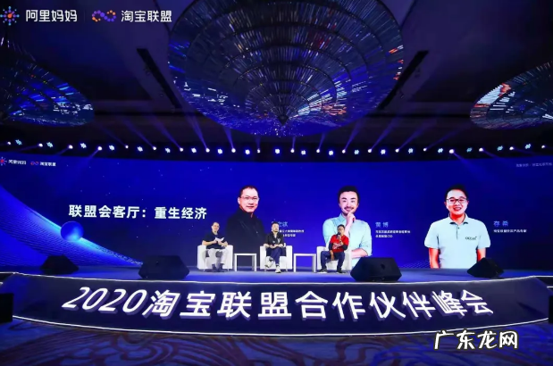 淘宝联盟2021年首次闭门会你要知道的7件事