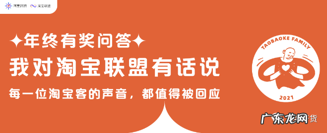 老严：2021重大利好，淘宝联盟的N项新政