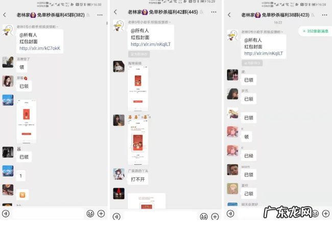老林工具箱：微信红包封面引流实战分享