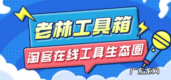 老林工具箱:微信红包封面引流实战分享