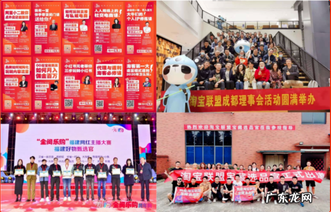 淘宝联盟区域理事会2021“牛”转乾坤,精彩继续!