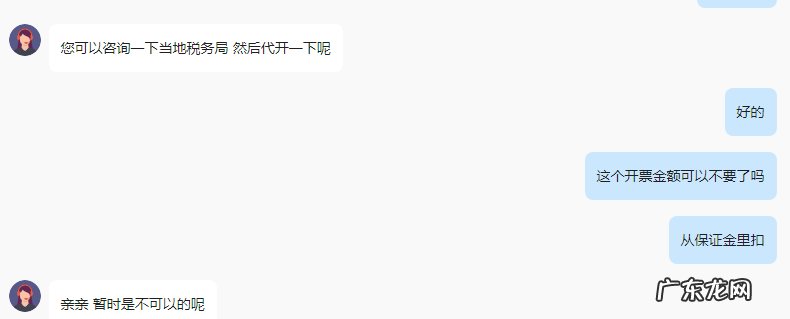抖音小店不开发票无法退店怎么办?