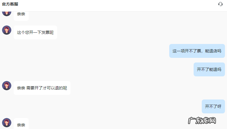 抖音小店不开发票无法退店怎么办?