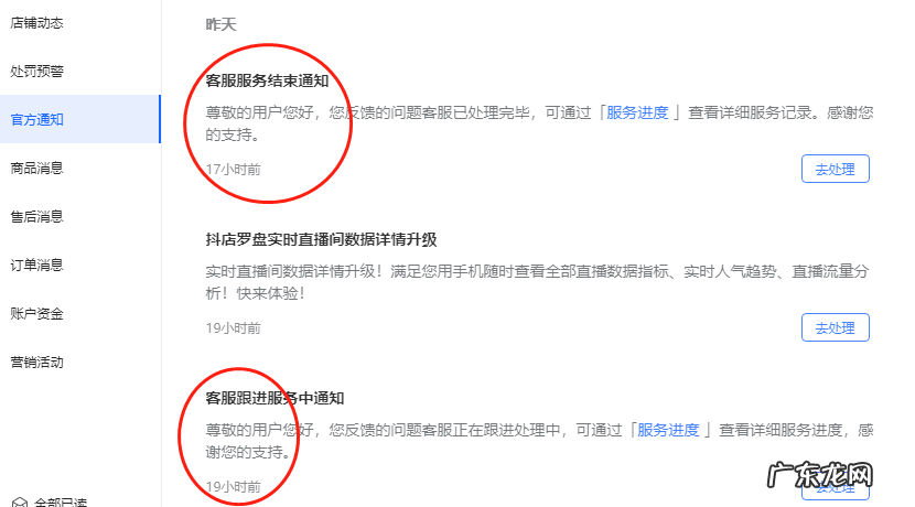 抖音小店不开发票无法退店怎么办?