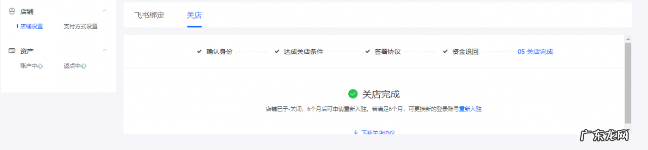 抖音小店不开发票无法退店怎么办?