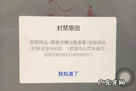 抖音小店被封怎么办?抖店被清退的7个原因
