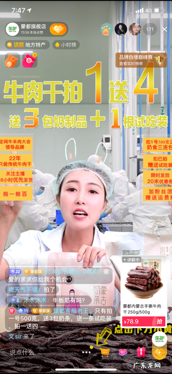 直播人设的定位和打造 如何塑造强带货的直播间人设