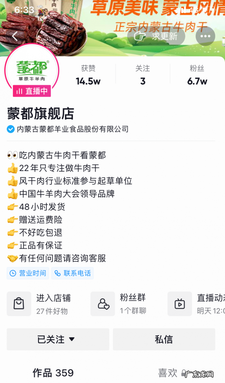 直播人设的定位和打造 如何塑造强带货的直播间人设