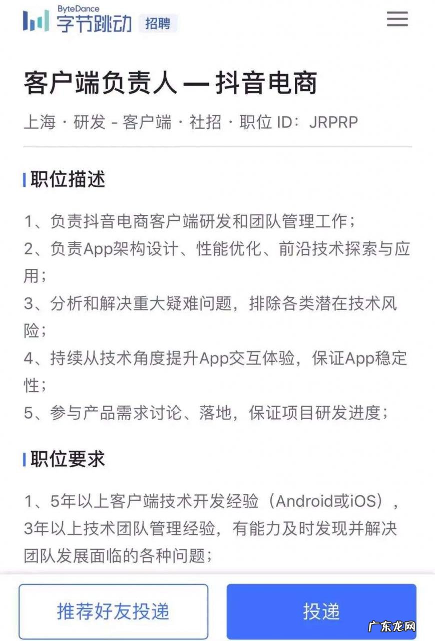 抖音电商app什么时候上线?