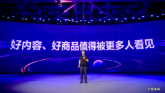 首届抖音电商达人峰会召开，各层级达人百花齐放