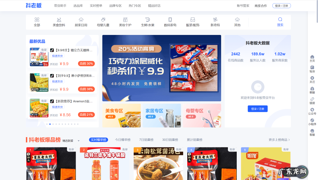 抖老板CEO乌鸦:让达人一个人,也能做好兴趣电商