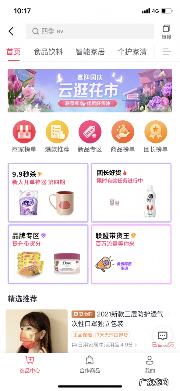 抖老板CEO乌鸦:让达人一个人,也能做好兴趣电商