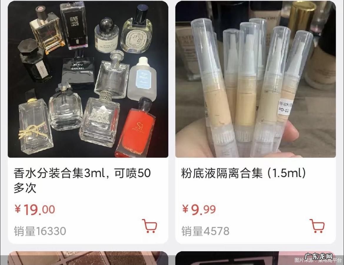 揭开化妆品分装售卖的秘密 抖音电商打击分装化妆品或将清退商家