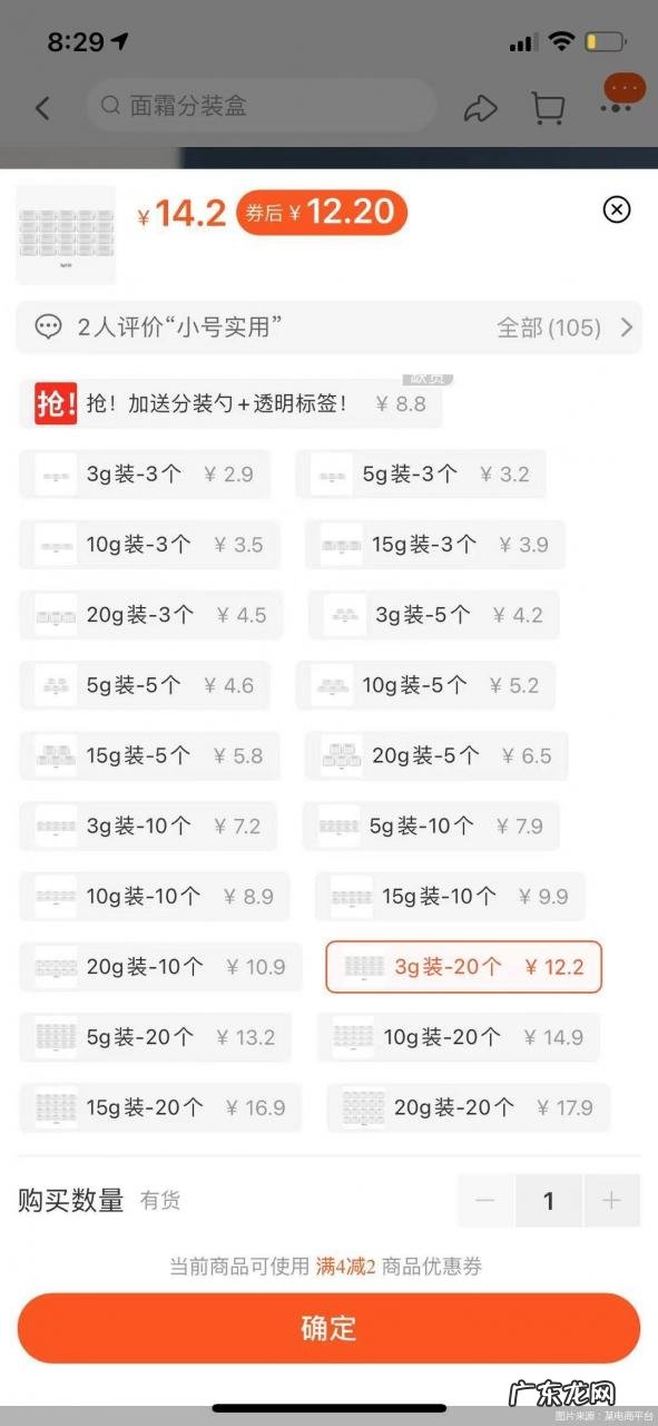 揭开化妆品分装售卖的秘密 抖音电商打击分装化妆品或将清退商家