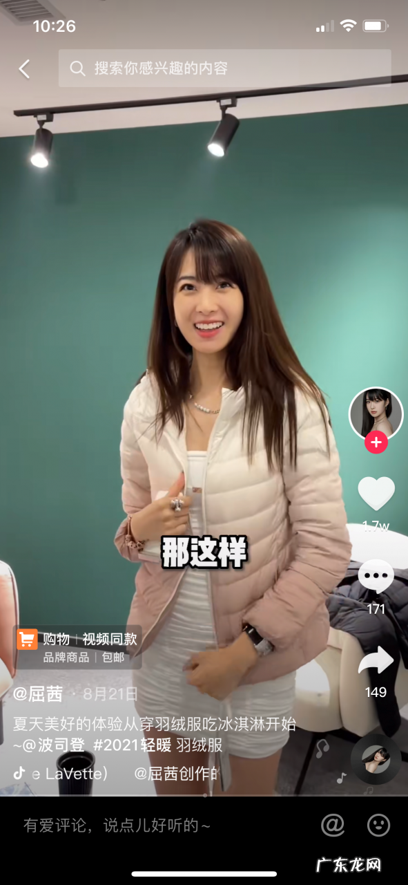 为什么你的抖音短视频没有热门？一招教你抖音热门技巧