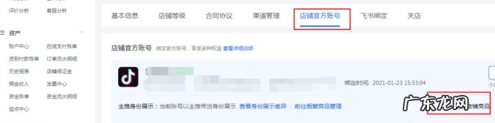 抖音商品搜索功能又更新!抖音搜索电商机会来了?