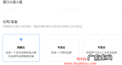 入驻操作流程详解 快手进口小店怎么入驻