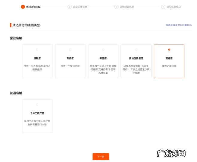快手小店怎么升级？具体操作步骤是什么？