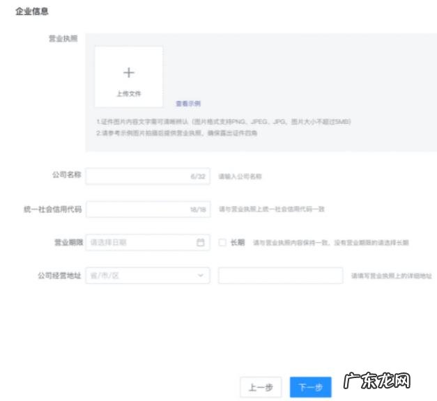 快手小店怎么升级？具体操作步骤是什么？