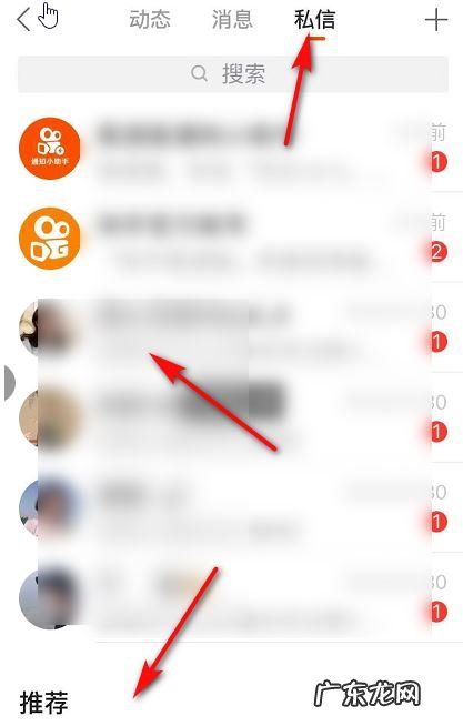 快手小店的私信怎么看?私信发出去对方收不到是什么原因?