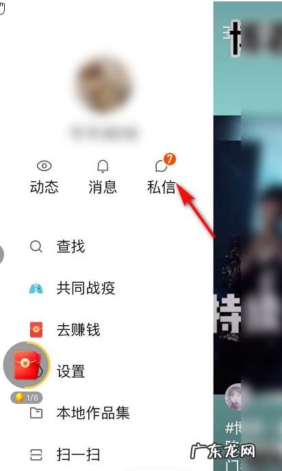 快手小店的私信怎么看?私信发出去对方收不到是什么原因?