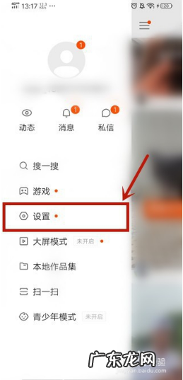快手如何进入快手小店?操作步骤是什么?