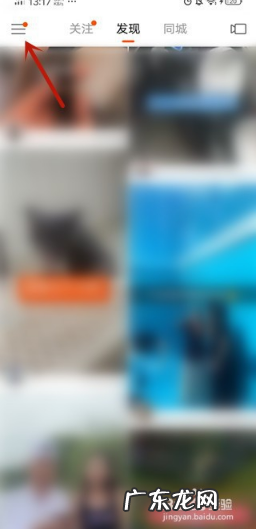 快手如何进入快手小店?操作步骤是什么?