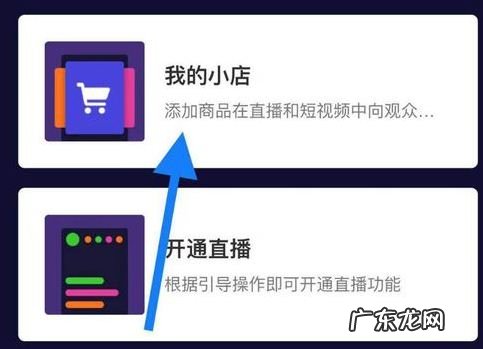 快手小店闭店后多久可以再开通?如何关闭小店?