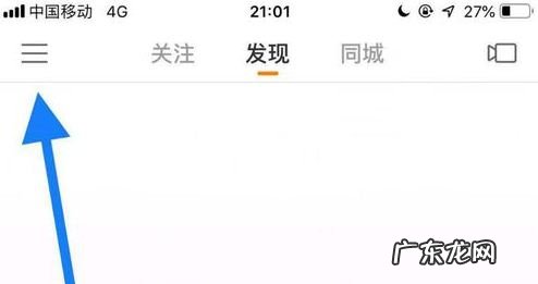 快手小店闭店后多久可以再开通?如何关闭小店?