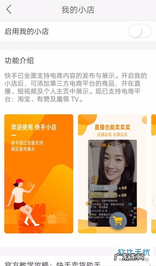 开通快手小店怎么实名认证？认证流程是什么？