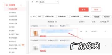 京东skuid在哪里查找？代表什么意思？