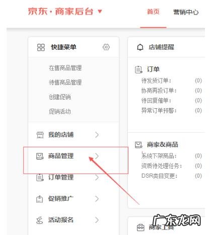 京东skuid在哪里查找？代表什么意思？