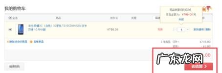 京东手机整点秒杀技巧,秒杀商品是真的吗?