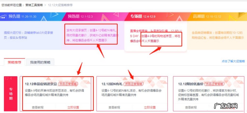 京东年货节单单爆红包玩法说明及要求