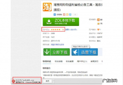 淘宝价格对比软件哪个好？淘宝价格对比软件是真的吗