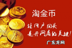 淘宝金币抽奖有什么技巧？淘宝金币抽奖如何提高中奖率