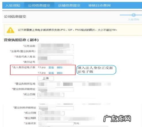 京东店铺开店保证金多少?开店怎么操作?
