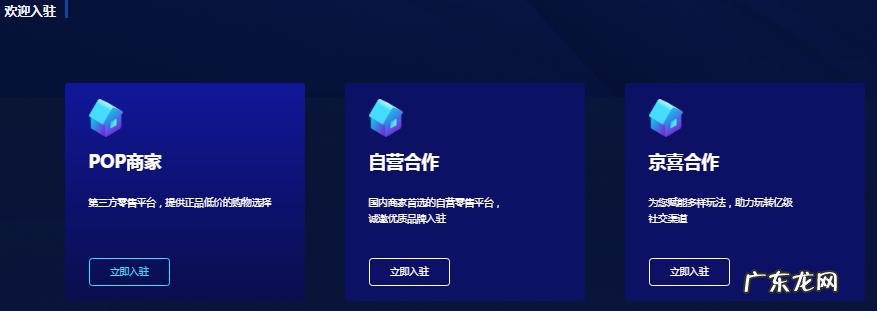 京东店铺开店保证金多少?开店怎么操作?