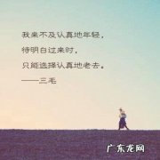 卖房学区房精辟的句子 卖房精辟的句子