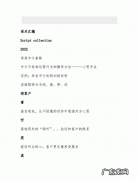 卖房销售话术900句怎样抓住顾客的心 卖房销售话术900句