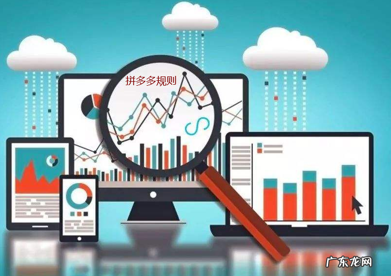 2020年拼多多开店违规处罚严重吗？如何避免店铺被处罚？