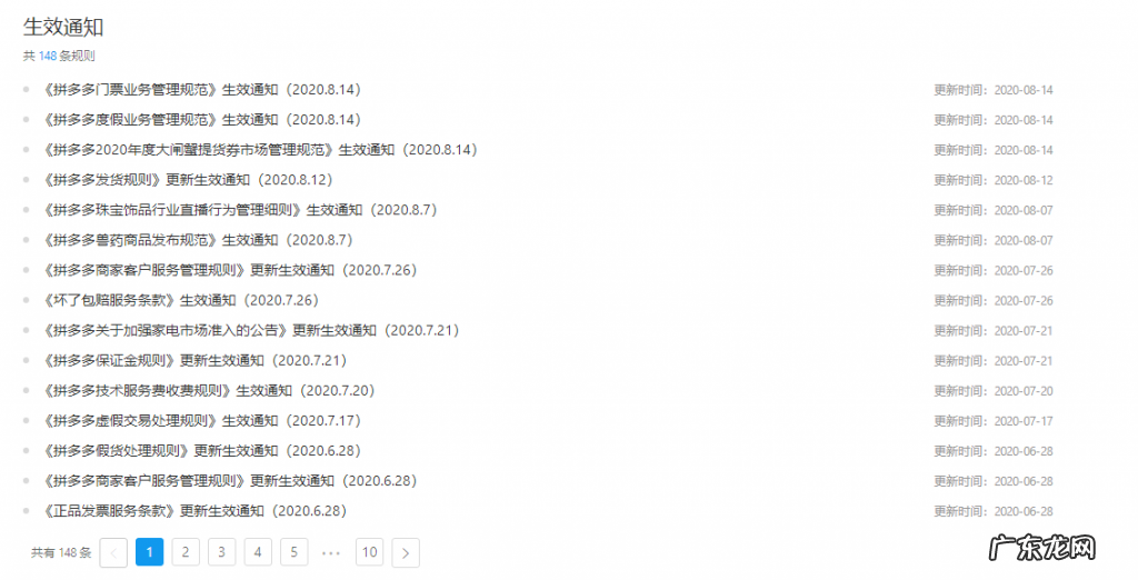 2020年拼多多开店违规处罚严重吗？如何避免店铺被处罚？