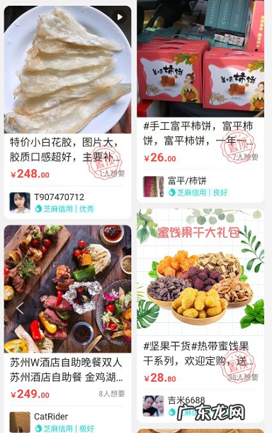 闲鱼实战:7招教你快速提升闲鱼商品曝光度