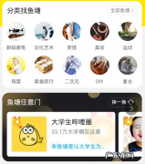 闲鱼实战：7招教你快速提升闲鱼商品曝光度